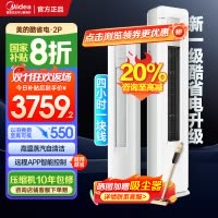 美的(Midea)空调2匹p酷省电新一级能效智能全直流变频冷暖立式柜机节能省电客厅家用KFR-51LW/N8KS1-1P