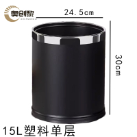 奥创黎 办公室垃圾桶 单层 个