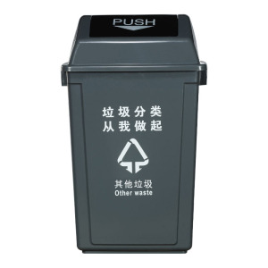 三能 摇盖分类垃圾桶带盖家用翻盖商用垃圾箱户外环卫垃圾桶厨房30L