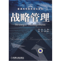 正版新书]战略管理孙锐9787111233947