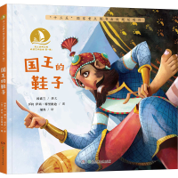 音像国王的鞋子作者
