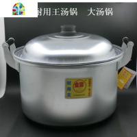 耐用王铝汤锅特厚型铝制汤锅特厚老式大铝锅锅具32-56CM FENGHOU 32CM[特厚铝锅]内径32深19