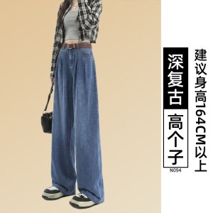 天丝牛仔裤女夏季薄款高腰垂感阔腿裤宽松显瘦小个子冰丝直筒长裤