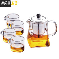 三维工匠玻璃茶壶耐热高温红茶泡茶器透明功夫茶具套装加厚过滤茶杯泡茶壶 350茶壶+茶杯X4