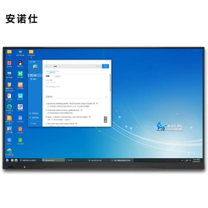安诺仕 98英寸国产麒麟系统会议平板一体机 ANS-G980DC 单位:台