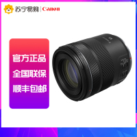 佳能(Canon)RF85mm F2 MACRO IS STM 中远摄定焦镜头 微单镜头