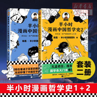 漫画哲学经典系列 漫画哲学经典系列推荐 苏宁易购