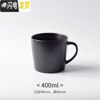 三维工匠马克杯带盖勺北欧ins日式水杯 陶瓷杯子创意个性潮流好看的咖啡杯 黑色咖啡器具