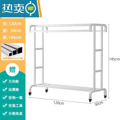 敬平晾衣架阳台落地双杆式家用户衣架室内卧室简易晾衣杆晒衣架子 白色120长 带滑轮 1个