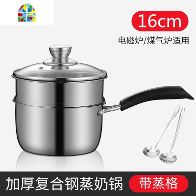 加厚奶锅不锈钢加厚复合钢汤锅不粘锅双层蒸锅煮锅煤气炉电磁炉用 FENGHOU 复合钢奶锅14cm单柄送壳2