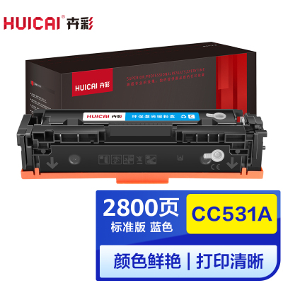 卉彩CC531A蓝色硒鼓 适用惠普HP CP2020/2024/2025/2026/2027/2024n/dn