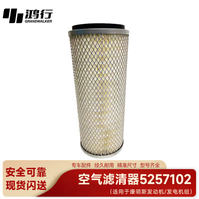鸿行 空气滤清器 5257102