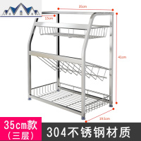 304不锈钢厨房置物架黑色调味品油盐酱醋收纳落地多层调味料架子 三维工匠