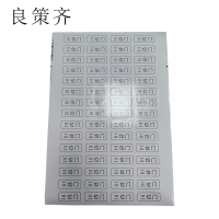 良策齐三位门49*20mm张