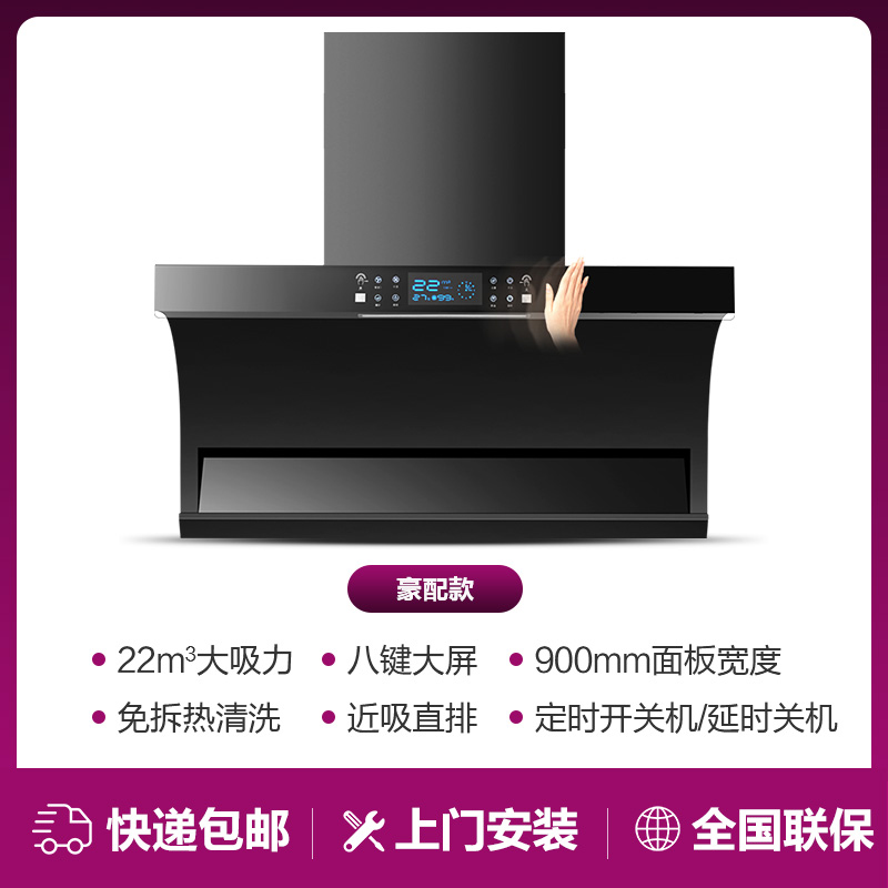 志高(chigo)油烟机家用厨房大吸力侧吸油烟机7字型畑机自动清洗抽油