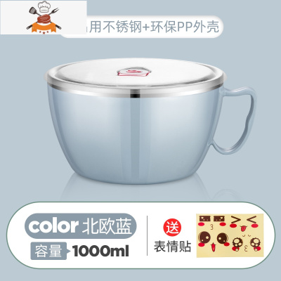 不锈钢泡面碗带盖单个宿舍学生饭盒上班族便携保温便当盒饭 敬平