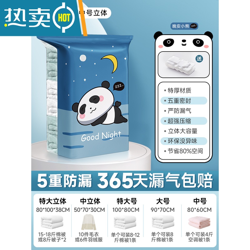 敬平真空压缩收纳袋装衣服打包棉被被子羽绒服免抽气立体电泵专用器 无泵7件套[7中立体] 居家旅行收纳一套搞定[36压缩袋