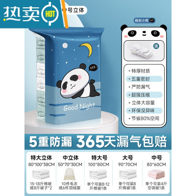 敬平真空压缩收纳袋装衣服打包棉被被子羽绒服免抽气立体电泵专用器 无泵7件套[7中立体] 居家旅行收纳一套搞定[36压缩袋