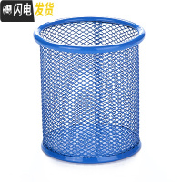 三维工匠创意时尚多功能笔筒学生桌面圆形笔桶收纳盒工具办公文具用品摆件 深蓝(圆款)