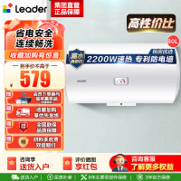 Leader 海尔智家 电热水器LEC8001-20X1 80升 2200W速热 M式新鲜注水 安全防电墙