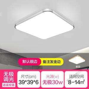 苏宁放心购 LED吸顶灯长方形遥控大气客厅灯具现代简约卧室灯阳台灯餐厅灯饰