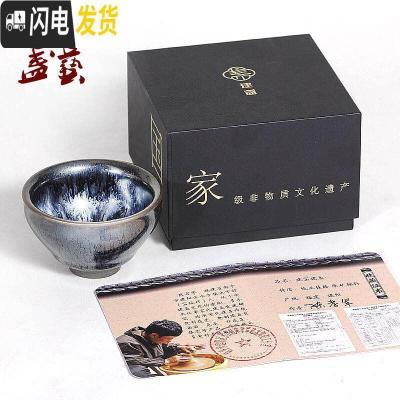 三维工匠建盏茶杯主人杯茶盏品茗天目手工盏杯原矿釉百花盏茶具盏缘人茶器 百花盏束口带礼盒束口