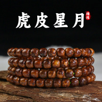 厂家批发虎皮星月菩提子老型桶珠108颗手串藏式多圈手链男女饰品送女朋友老婆情人节七夕生日礼物