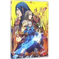 正版新书]药老传奇(漫画版)(9)天蚕土豆9787549246052