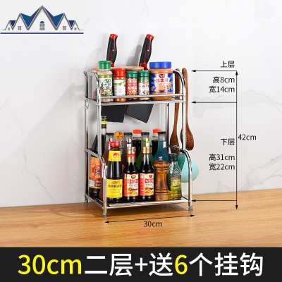 不锈钢厨房置物架调料调味品收纳架落地壁挂厨具刀架用品油盐酱醋 三维工匠