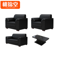 桃锦堂洽谈沙发4件套/套