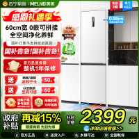 无忧嵌美菱402升超薄零嵌入式双门冰箱 60cm窄机身1级家用大容量双门电冰箱以旧换新补贴自营BCD-402WPCZX白