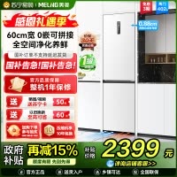 无忧嵌美菱402升超薄零嵌入式双门冰箱 60cm窄机身1级家用大容量双门电冰箱以旧换新补贴自营BCD-402WPCZX白