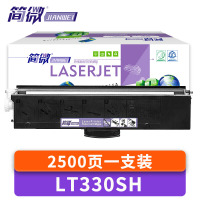 简微硒鼓LT330SH 支
