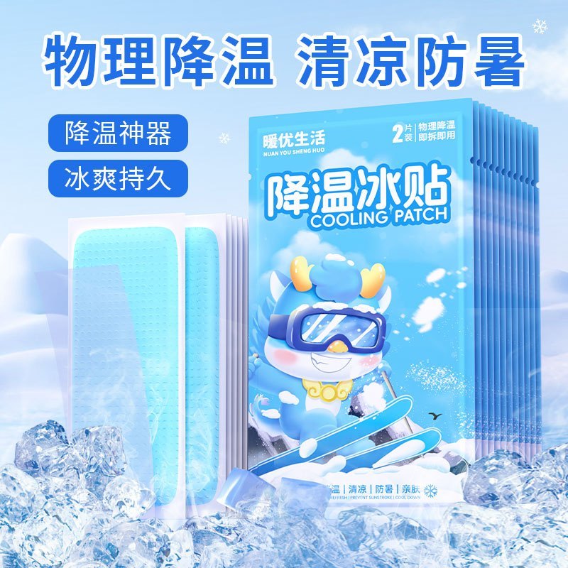 小龙人冰凉贴降温贴军训降温神器散热贴防中暑解暑贴夏季卡通冰贴学生成人儿童防暑2片/袋*5