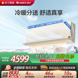 [格力官方旗舰店]格力空调云之舒新能效正1.5匹变频空调挂机KFR-35GW/NhGn1BG冷暖家用低音 新一级能效