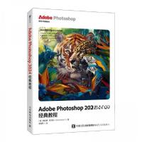 正版新书]ADOBE PHOTOSHOP 2024经典教程[美]康拉德·查韦斯著张