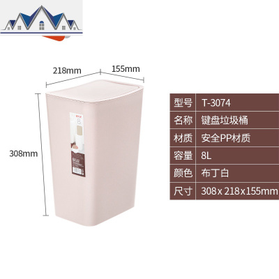 垃圾桶家用有盖客厅卧室长方形卫生间厨房厕所创意带盖纸篓 三维工匠