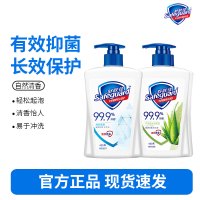 舒肤佳抑菌家用儿童洗手液按压瓶旗舰店官方正品洗手液420ml*2瓶-纯白420克+芦荟420克