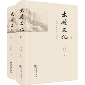 [M]太姥文化-9787100121378