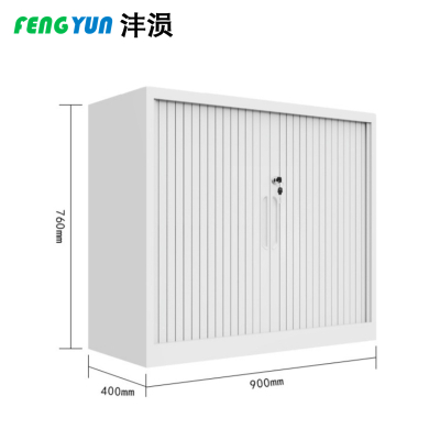 沣涢 卷门文件柜 财务柜 760mm 个