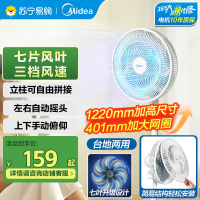 美的(Midea)电风扇SAE35CA落地式台式两用风扇七叶轻音柔风落地扇办公室电扇立式大风量节能易拆洗节能宿舍电扇