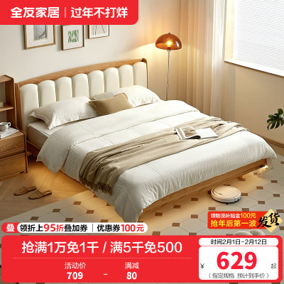 全友家居 全实木皮艺软包单人悬浮床次卧室小户型床原木风