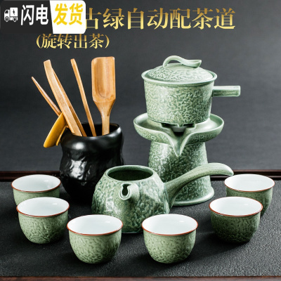 三维工匠半全自动茶具套装家用简约创意懒人泡茶壶器功夫茶杯石磨陶瓷 万古古绿(茶道)自动茶具(安全包装)