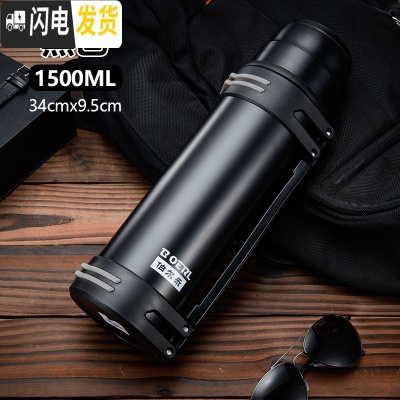 三维工匠304不锈钢保温壶户外大容量保温杯男女旅行水壶旅游壶1.1-3 黑1500送背带按压或翻开内盖
