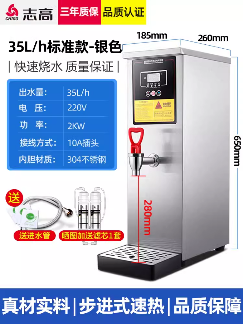 志高步进式开水器商用全自动过滤烧水器电热水器吧台奶茶店开水机 35升/H[标配款]步进式-银色
