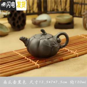 三维工匠紫砂茶壶功夫茶壶潮州朱泥手抓壶半手工小号过滤泡花茶壶西施博古 南瓜壶黑茶具