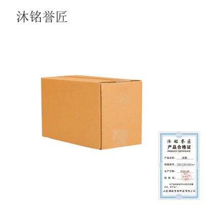 沐铭誉匠 纸箱 230*130*160mm 个