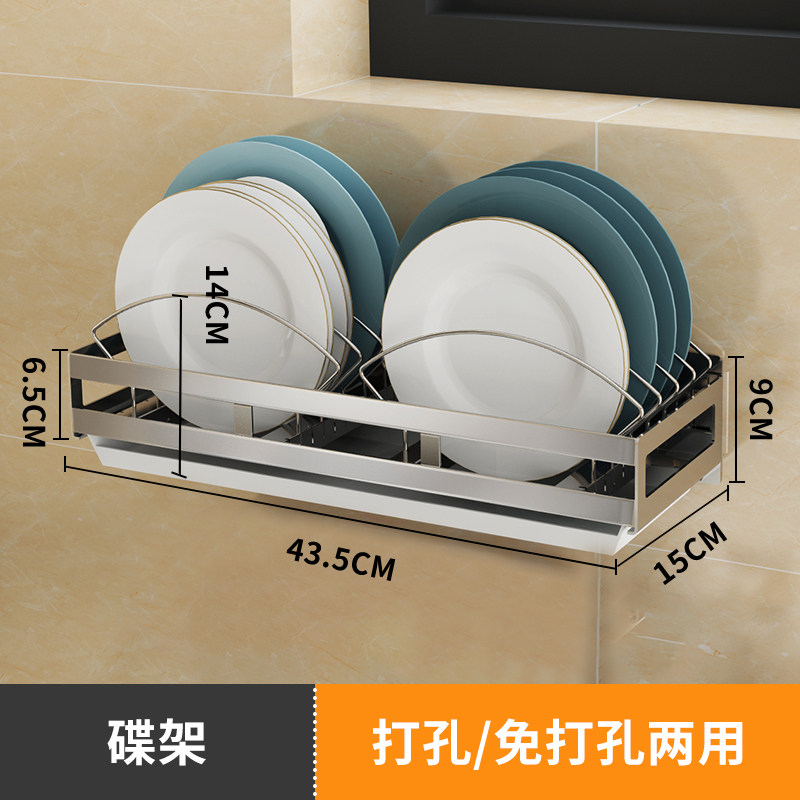 不锈钢筷子笼家用带刀架筷子筒一体壁挂式免打孔厨房置物架筷子篓 敬平 [304]碟架(可钉可粘)筷笼