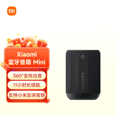 小米(MI)蓝牙音箱mini 家用音响 家庭影院音响户外音箱 蓝牙5.3 RGB氛围灯带 持久续航防水防尘智能音箱NFC