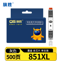 旗胜墨盒 851XL灰支